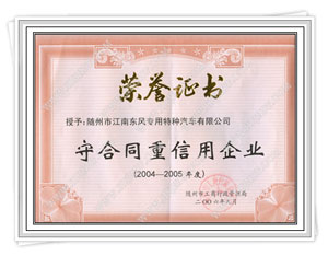 榮譽(yù)證書