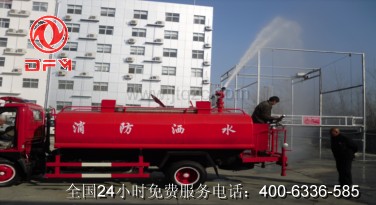 消防灑水車(chē)（消防炮裝置）
