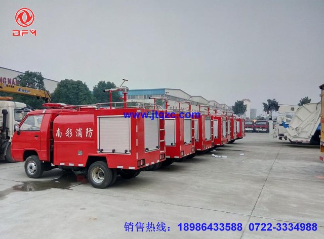 福田消防車(chē)