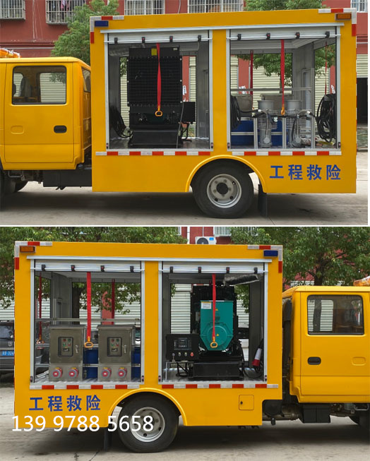 CL5041XXHQ6ZQ型救險(xiǎn)車2.jpg